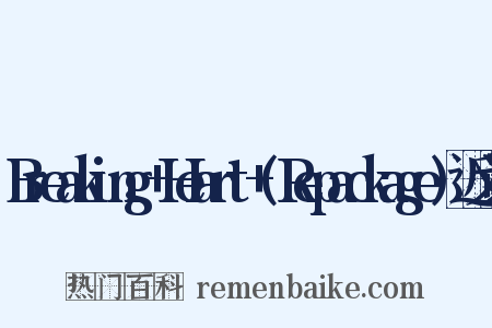 Breaking+Heart+(Repackage)近义词是什么意思的图片